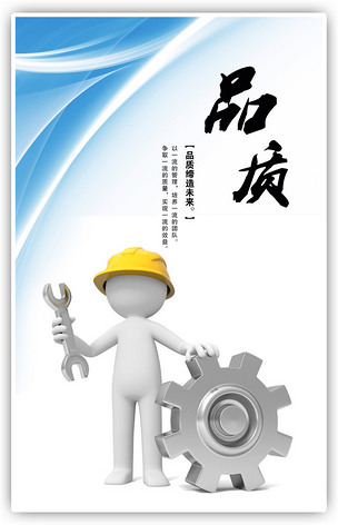 企業(yè)文化標(biāo)語與品質(zhì)管理模板 提升品牌形象的利器